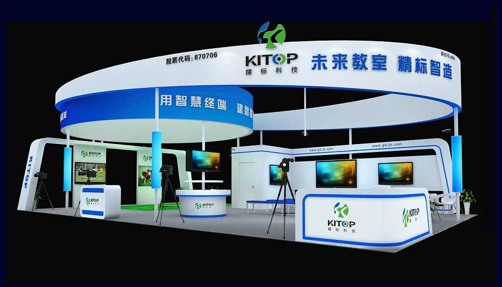 精標科技_深圳教育展搭建_深圳教育展設計_深圳教育展設計搭建